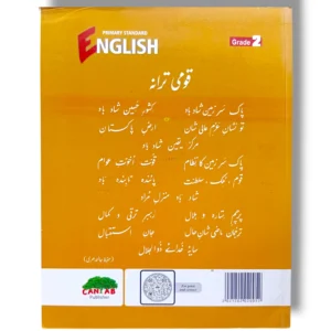 Inside pages of Cantab Standard English 2