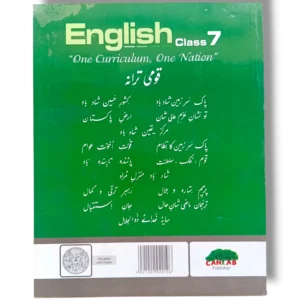 Inside Pages of Cantab Standard English 7
