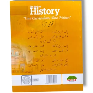 Inside pages of Cantab Standard Islamiyat 7