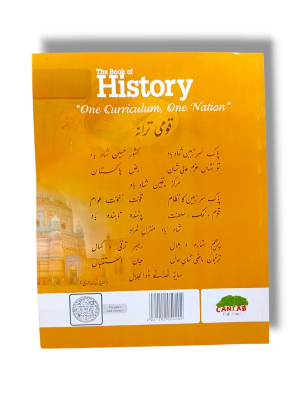 Inside pages of Cantab Standard Islamiyat 7