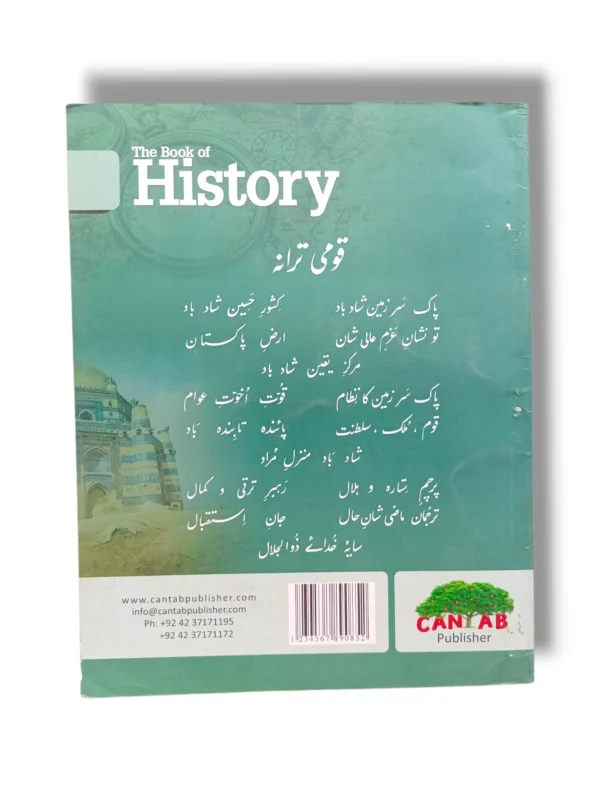Inside pages of Cantab Standard History 7 English Medium