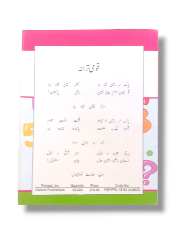 Inside pages of KPK Maths 2 showing math exercises and activities