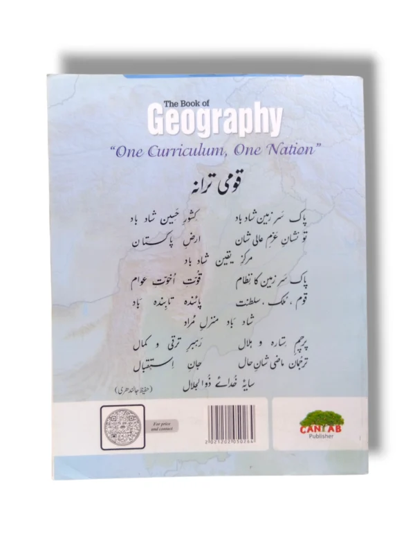 Inside pages of Cantab Standard Geography 6 English Medium