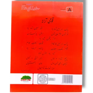 Inside pages of Cantab Economy English A Book