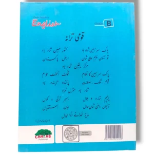 Inside pages of Cantab Economy English B textbook