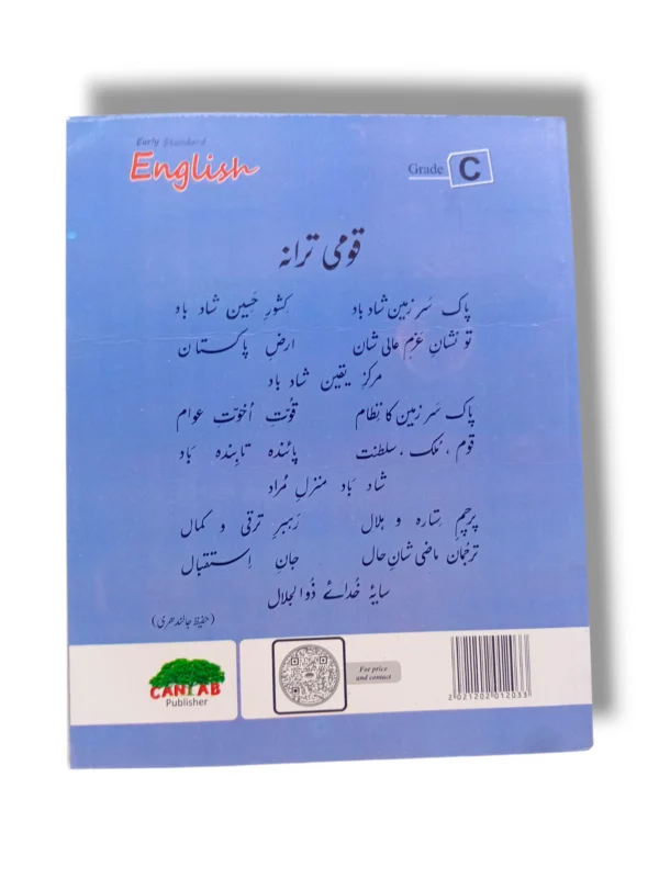 Inside pages of Cantab Economy English C textbook