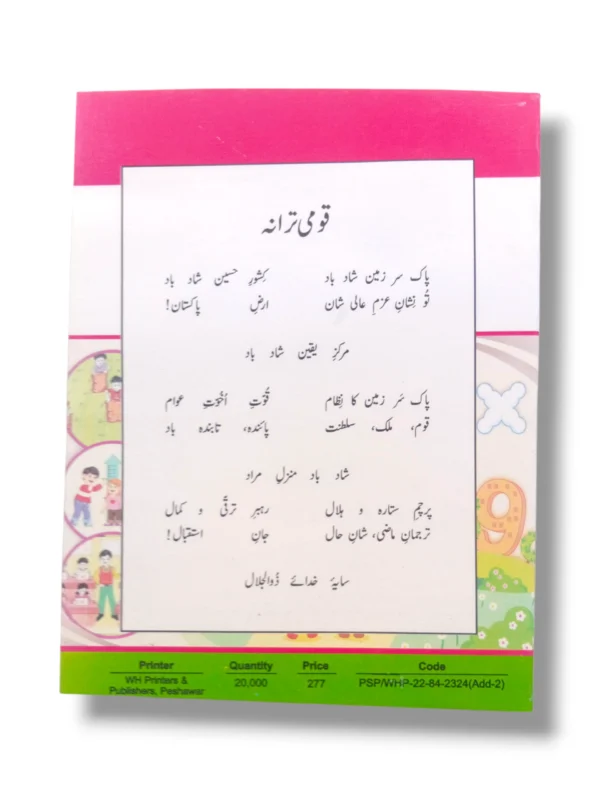Inside pages of KPK Maths 3 showing multiplication, division, and fractions exercises