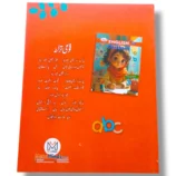 Child using Meta Write English Workbook Playgroup