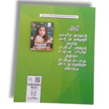Brain Waves English Nursery Preschool Workbook