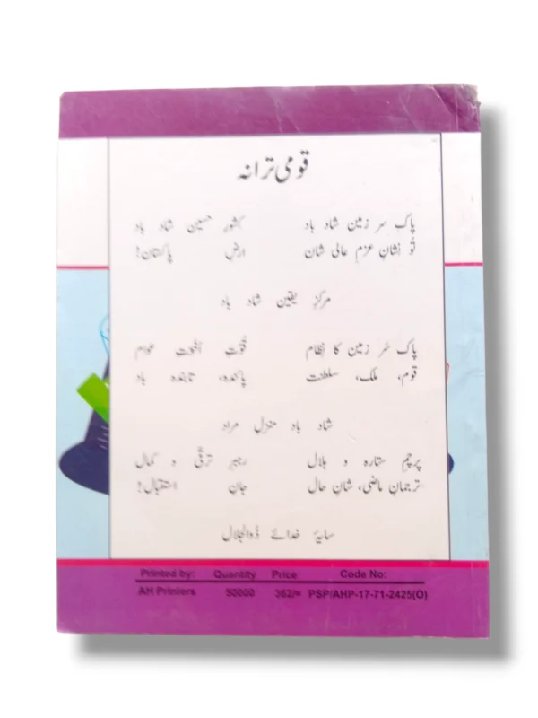 Inside pages of KPK Maths 4 showing fractions, decimals, and geometry exercises