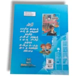 Brain Waves English Prep Activity Book