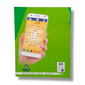 Inside Pages of New Kanz English Writing Book A
