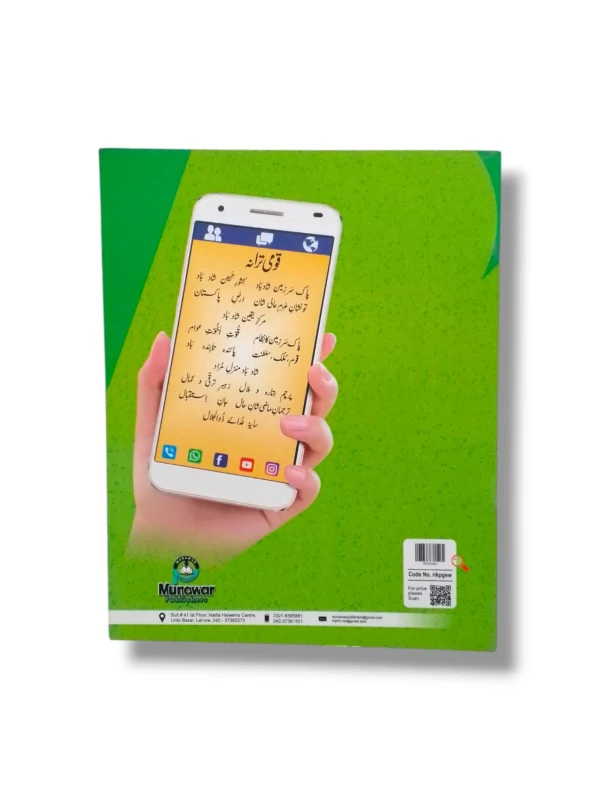 Inside Pages of New Kanz English Writing Book A