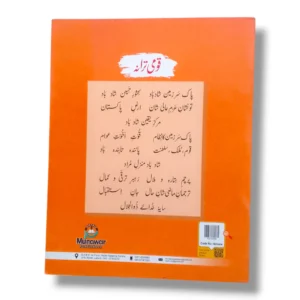 Inside Pages of New Kanz English Writing Book B