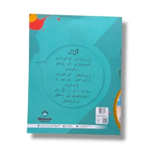 Inside Pages of New Kanz English Writing Book C