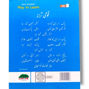 Kids using Cantab Standard Play To Learn GK B learning kit