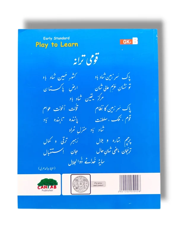 Kids using Cantab Standard Play To Learn GK B learning kit