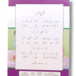 Inside pages of KPK Maths 5 showing fractions, decimals, and geometry exercises