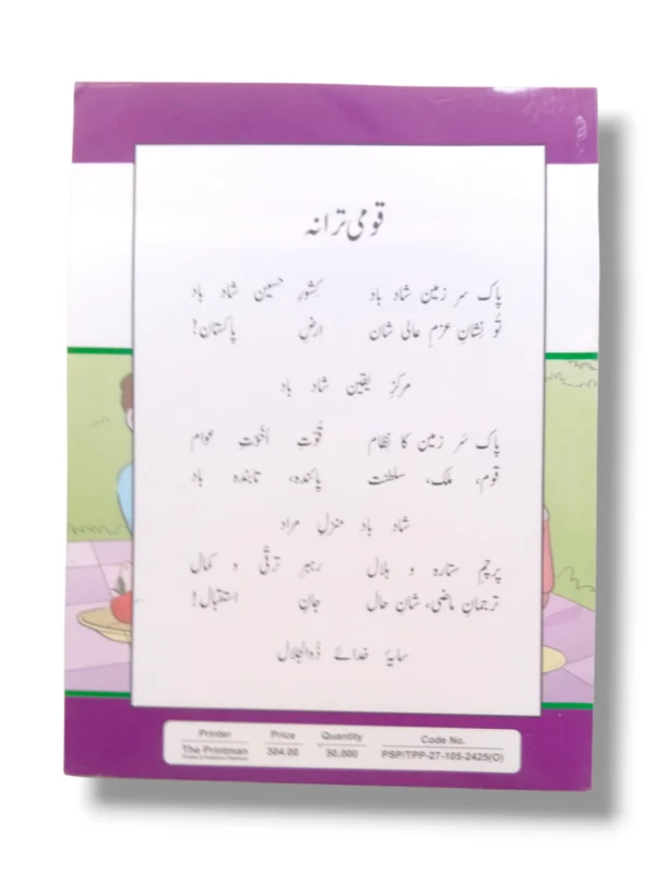 Inside pages of KPK Maths 5 showing fractions, decimals, and geometry exercises