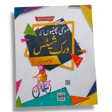 Inside Pages of New Kanz Vacation Register 1