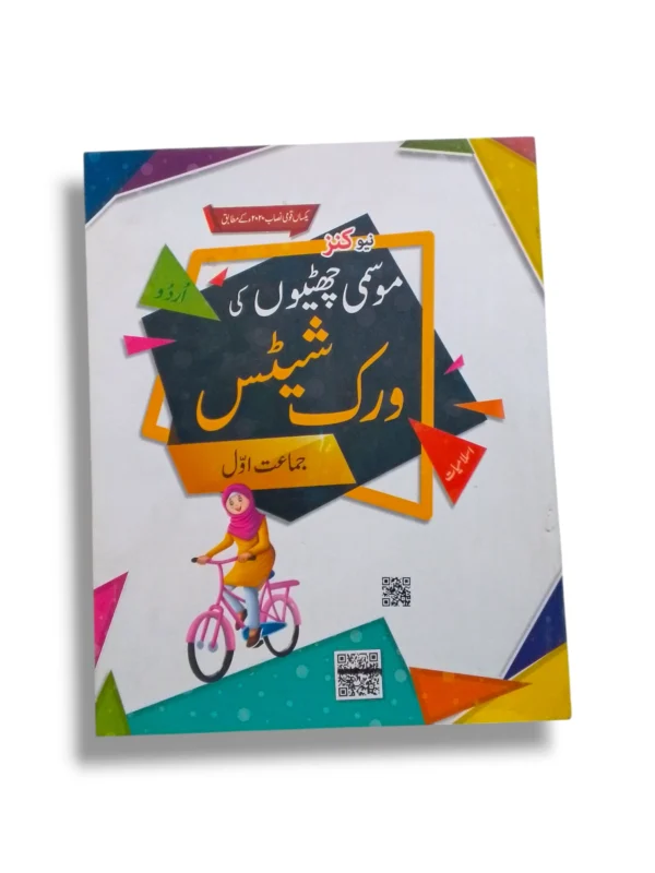 Inside Pages of New Kanz Vacation Register 1