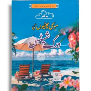 Inside Pages of New Kanz Vacation Register 3
