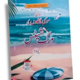 Inside Pages of New Kanz Vacation Register 4