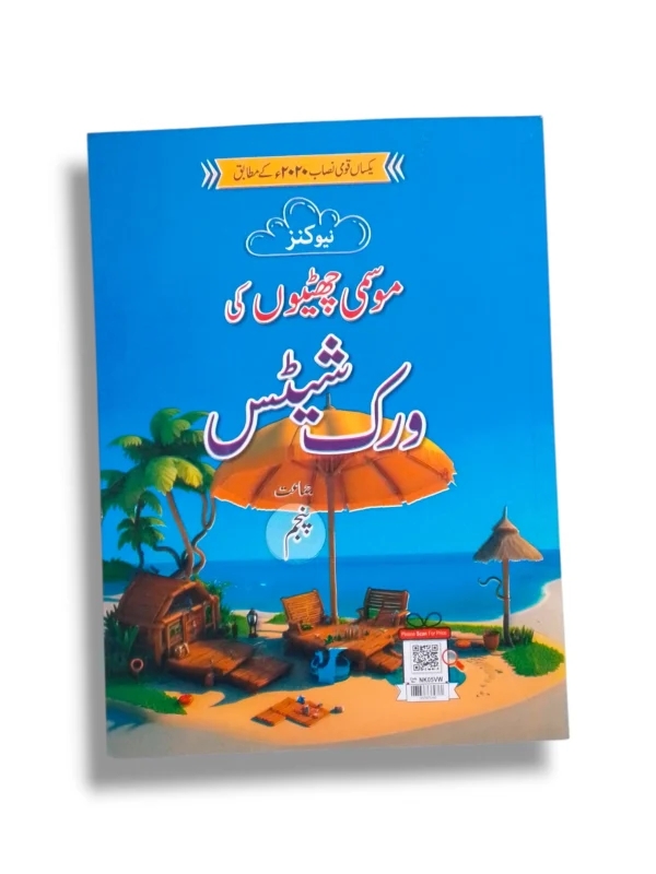 Inside Pages of New Kanz Vacation Register 5