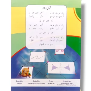 Inside pages of KPK Maths 6 showing fractions, decimals, algebra, and geometry exercises