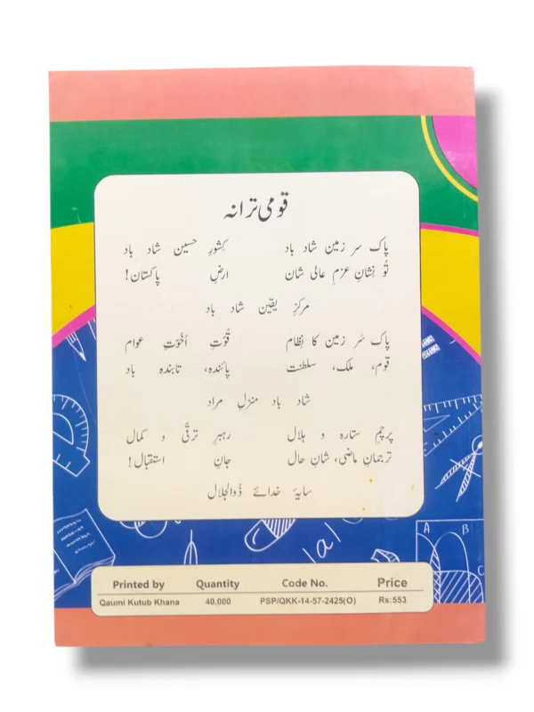 Inside pages of KPK Maths 7 showing algebra, geometry, and fractions exercises
