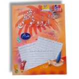 GABA Urdu Khushkhati 5 book cover for expert Urdu handwriting practice