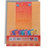 Inside pages of GABA Urdu Khushkhati 5 showing advanced Urdu writing exercises