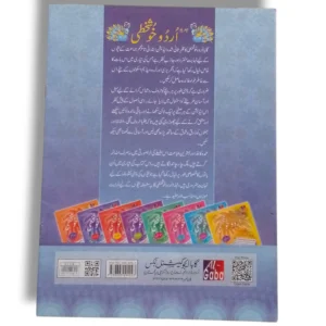 Inside pages of GABA Urdu Khushkhati 4 showing advanced Urdu writing lessons