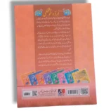 Inside pages of GABA Urdu Khushkhati 3 with writing exercises