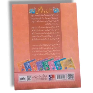 Inside pages of GABA Urdu Khushkhati 3 with writing exercises