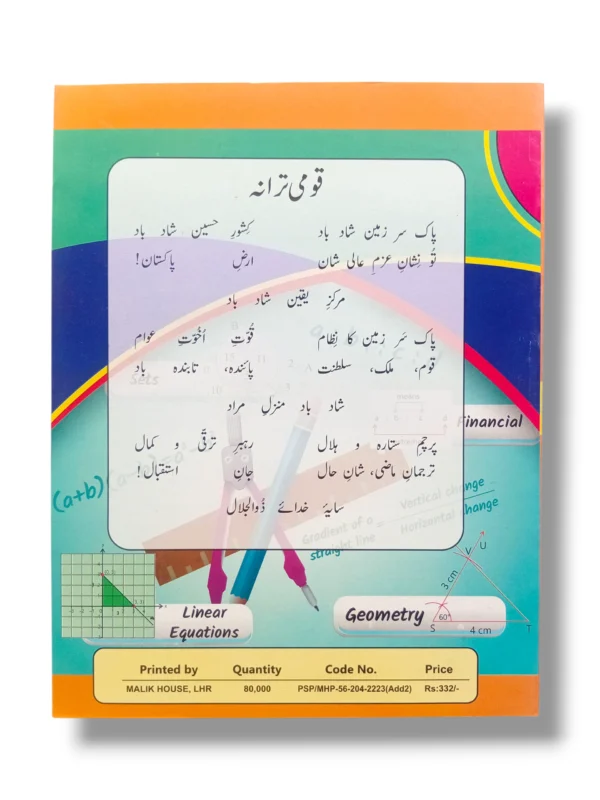 Inside pages of KPK Maths 8 showing algebra, geometry, and statistics exercises