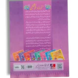 Inside pages of GABA Urdu Khushkhati 2 showing writing exercises