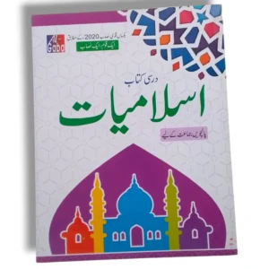 GABA Islamiayat 5 book cover for expert Islamic studies