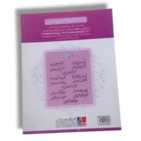 Inside pages of GABA Islamiayat 5 with lessons and exercises