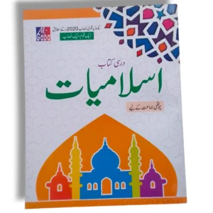 GABA Islamiayat 4 book cover for advanced Islamic studies