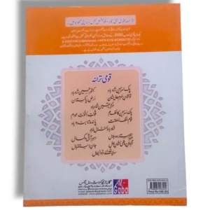 Inside pages of GABA Islamiayat 4 with lessons and exercises