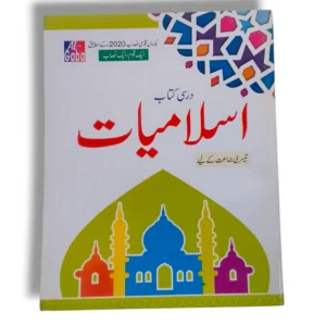 GABA Islamiayat 3 book cover for advanced Islamic studies