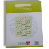Inside pages of GABA Islamiayat 3 showing lessons and exercises