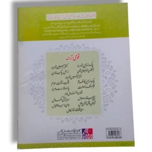 Inside pages of GABA Islamiayat 3 showing lessons and exercises