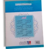 Inside pages of GABA Islamiayat 2 showing exercises and lessons