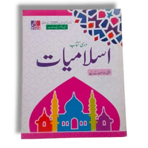 GABA Islamiayat 1 book cover for beginner Islamic studies