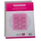 Student studying GABA Islamiayat 1 for Islamic knowledge