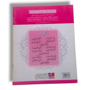 Student studying GABA Islamiayat 1 for Islamic knowledge