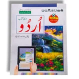 GABA Urdu 5 book cover for expert Urdu learners