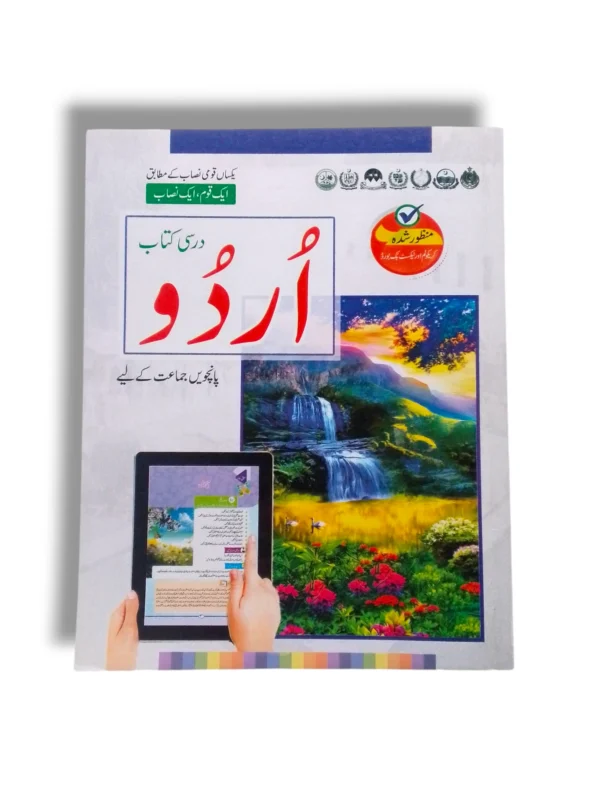 GABA Urdu 5 book cover for expert Urdu learners